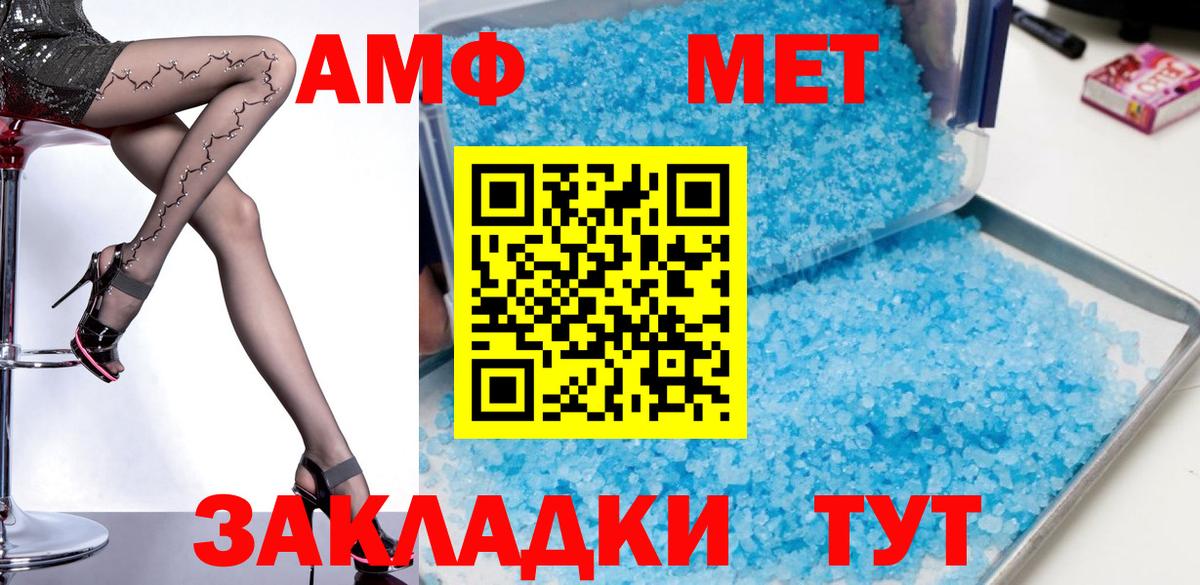 Амфетамин Розовый Нижневартовск