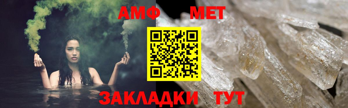 АМФ  АМФЕТАМИН Premium  Вход с VPN  Нижневартовск 