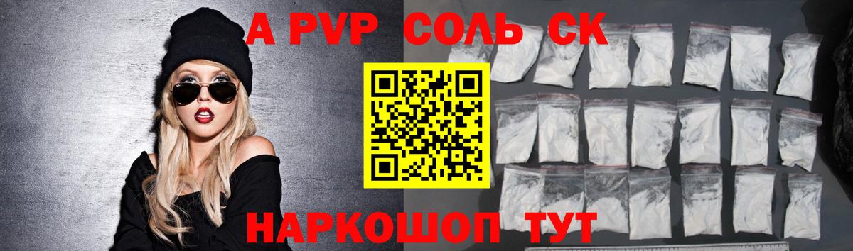 Нижневартовск  A PVP VHQ  Вход с VPN  A PVP Соль 