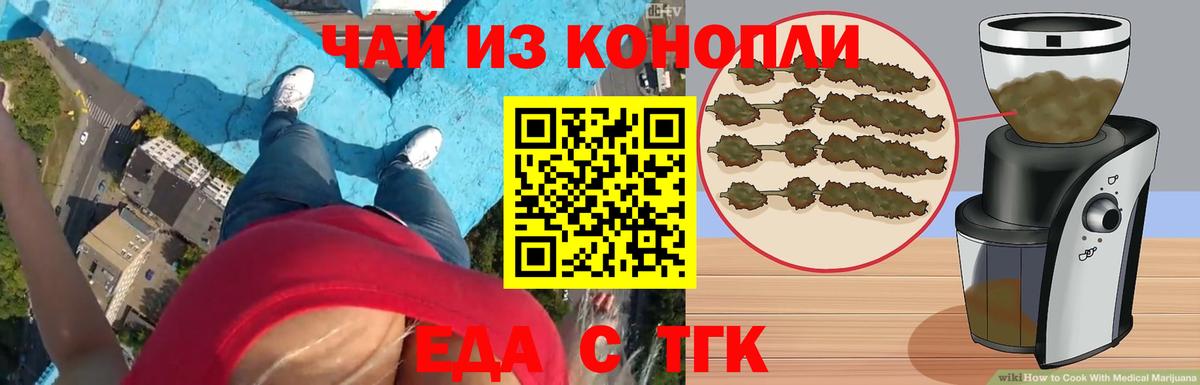 Еда ТГК марихуана  Вход с VPN  Нижневартовск 