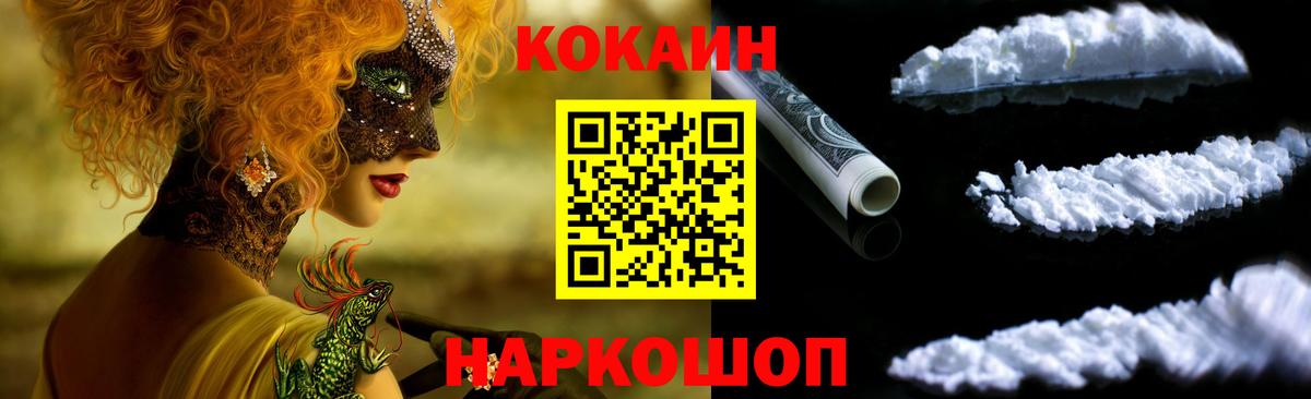 COCAIN 98%  Вход с VPN  Нижневартовск  Cocaine  Кокаин Боливия 