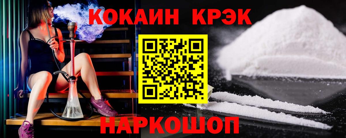 КОКАИН 99% Нижневартовск