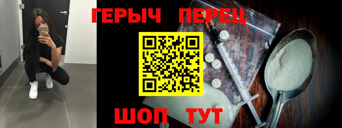Нижневартовск  ГЕРОИН  Вход с VPN  Героин VHQ 