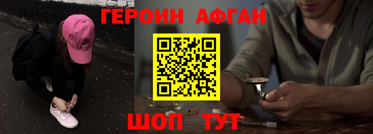 Героин VHQ Нижневартовск