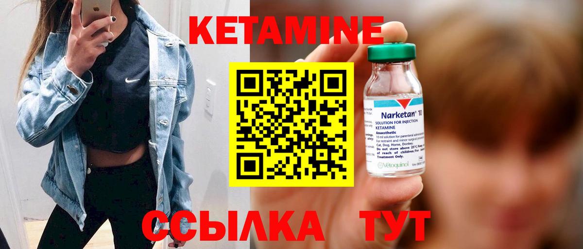 КЕТАМИН VHQ Нижневартовск