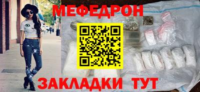 мефедрон Волгодонск