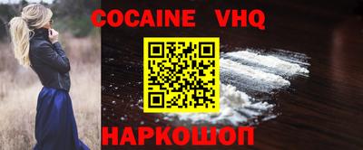 мефедрон Волгодонск
