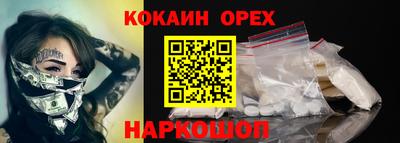 мефедрон Волгодонск