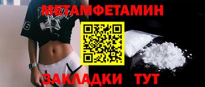мефедрон Волгодонск