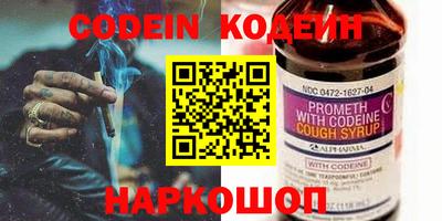 мефедрон Волгодонск