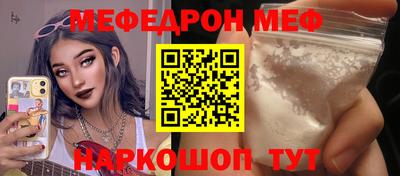 мефедрон Волгодонск