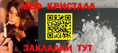 мефедрон Волгодонск