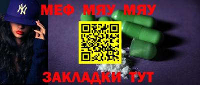 мефедрон Волгодонск
