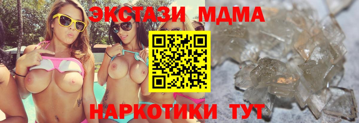 Нижневартовск  MDMA молли  МДМА  МДМА кристаллы  Вход с VPN 
