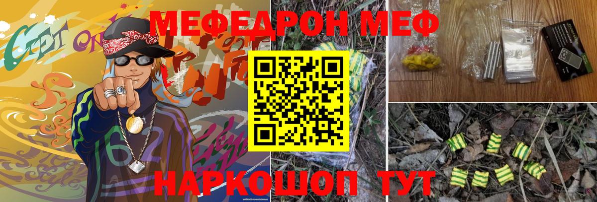 дарнет шоп  Вход с VPN  МЕФ 4 MMC  Нижневартовск  Меф  Мефедрон VHQ  МЕФ 
