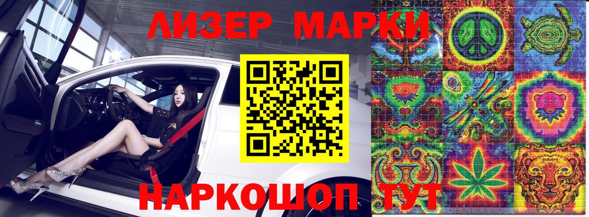 Марки 25I-NBOMe 1,8мг Нижневартовск