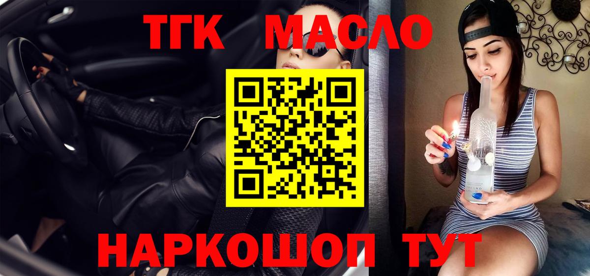 Дистиллят ТГК жижа Нижневартовск